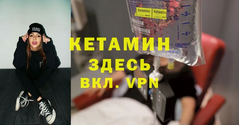 КЕТАМИН VHQ  Усть-Лабинск 